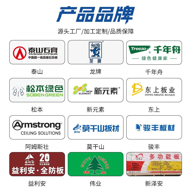 Flame Retardant Plywood B1 Grade Fire Retardant Board 4
