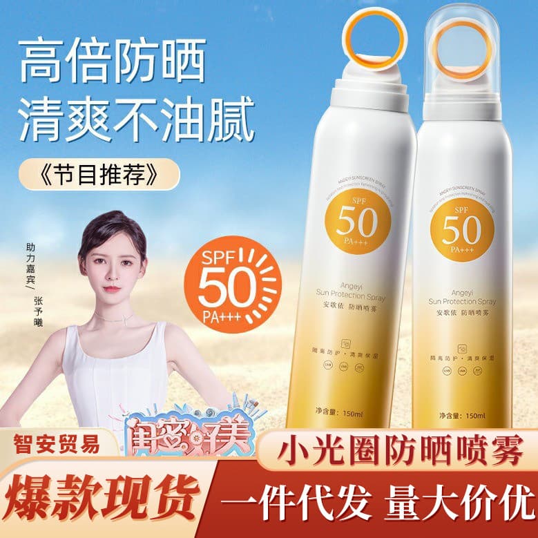 Small sun protection cream, brightening spray, UF-protection 1