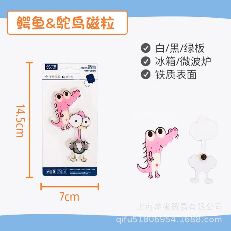 Qifu cartoon shape cute magnetic grystomium buckle adsorption absorbing iron and stone refrigerator paste -shaped animal magnetic granules 7