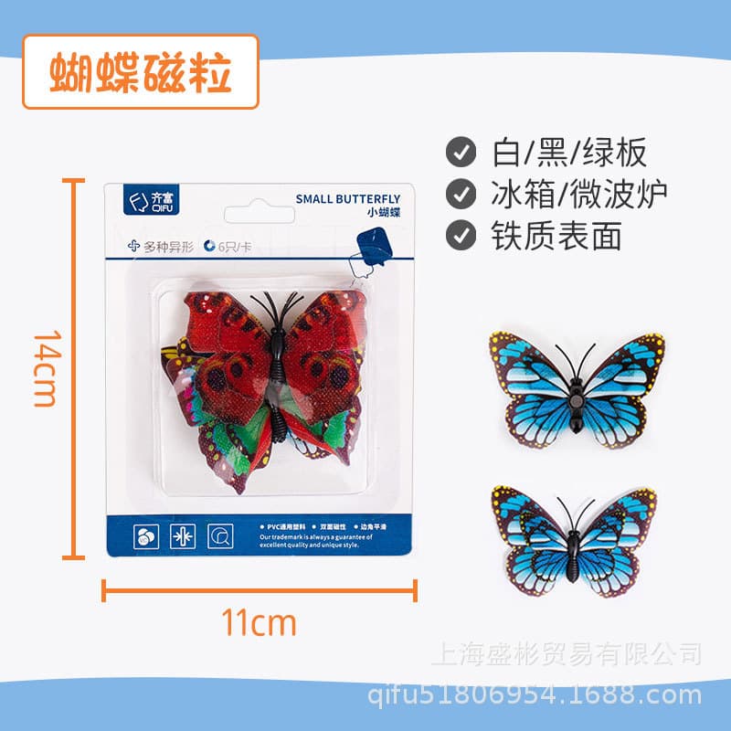 Qifu cartoon shape cute magnetic grystomium buckle adsorption absorbing iron and stone refrigerator paste -shaped animal magnetic granules 8