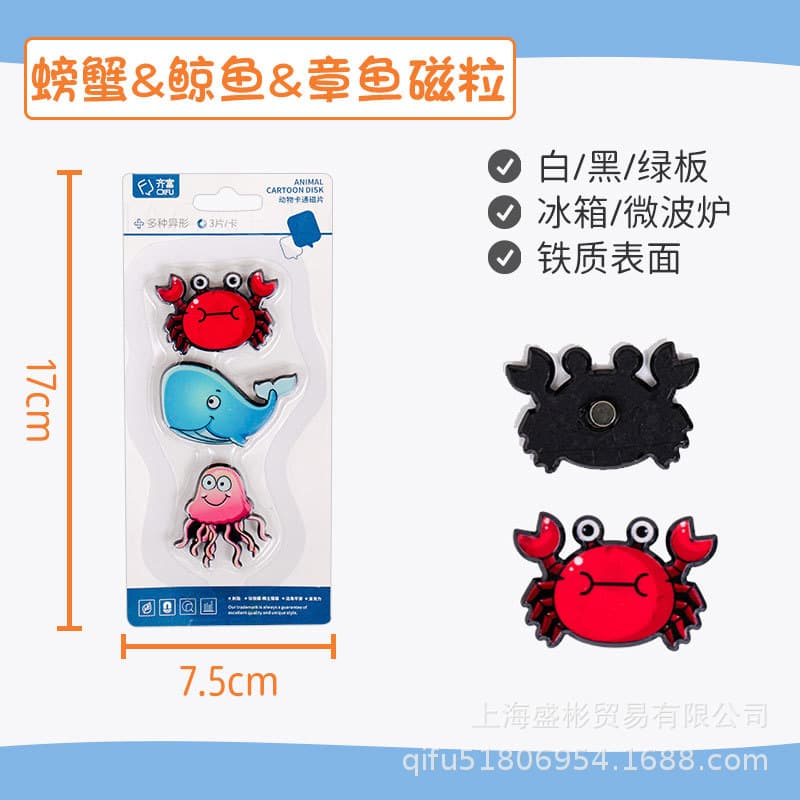 Qifu cartoon shape cute magnetic grystomium buckle adsorption absorbing iron and stone refrigerator paste -shaped animal magnetic granules 9