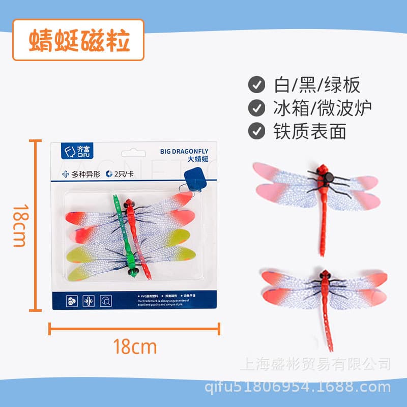 Qifu cartoon shape cute magnetic grystomium buckle adsorption absorbing iron and stone refrigerator paste -shaped animal magnetic granules 10