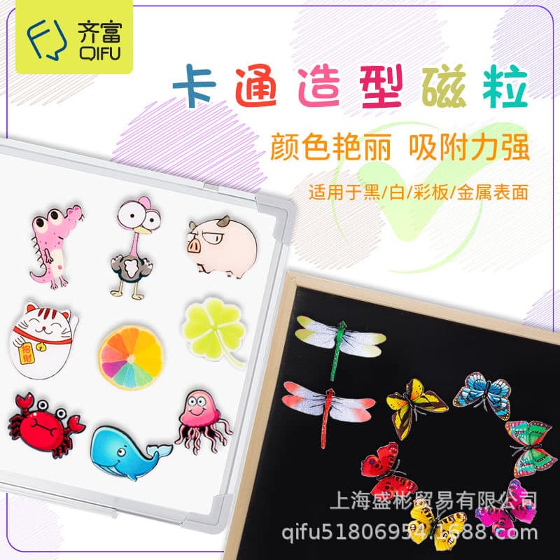 Qifu cartoon shape cute magnetic grystomium buckle adsorption absorbing iron and stone refrigerator paste -shaped animal magnetic granules 1
