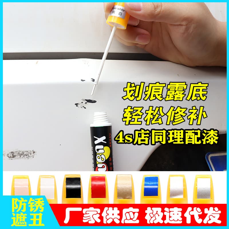 Car paint pens scratch repair artifact on behalf of deep scratches, marks, car paint repairs, renovated cross -border