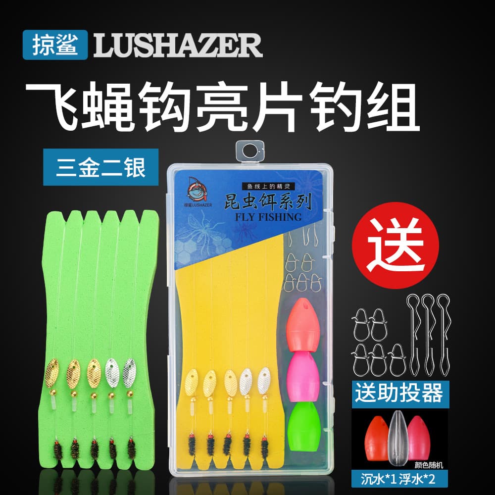 掠鲨 | Luya Gourd Seven Fishing Group Flying Flying Woods Group White Fishing Group Set Plouts Fishing Bait