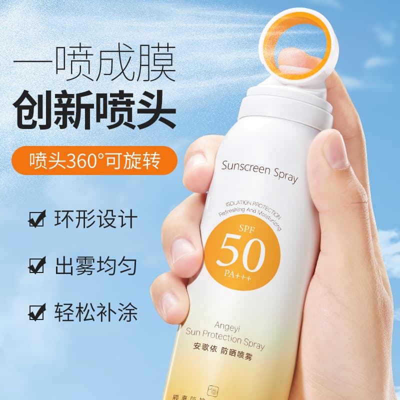 Sun Protection Cream, Brightening Spray with UV Protection 3