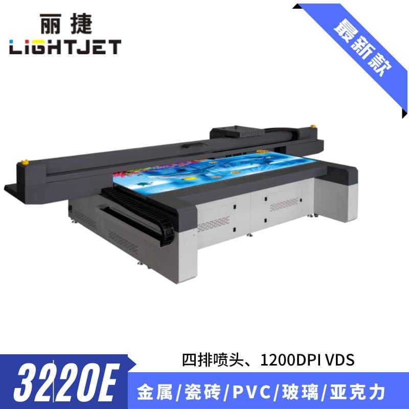 Lightjet 3220UV Printer high -speed USB2.0G5 G6 G5I nozzle ABS/PC/PVC board 3