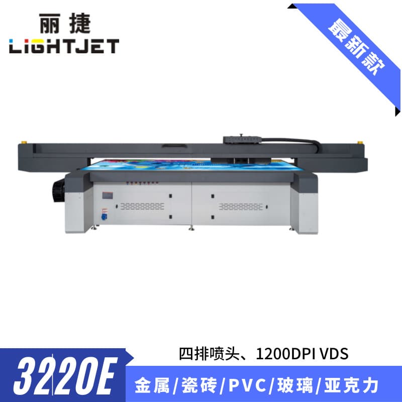 Lightjet 3220UV Printer high -speed USB2.0G5 G6 G5I nozzle ABS/PC/PVC board 4