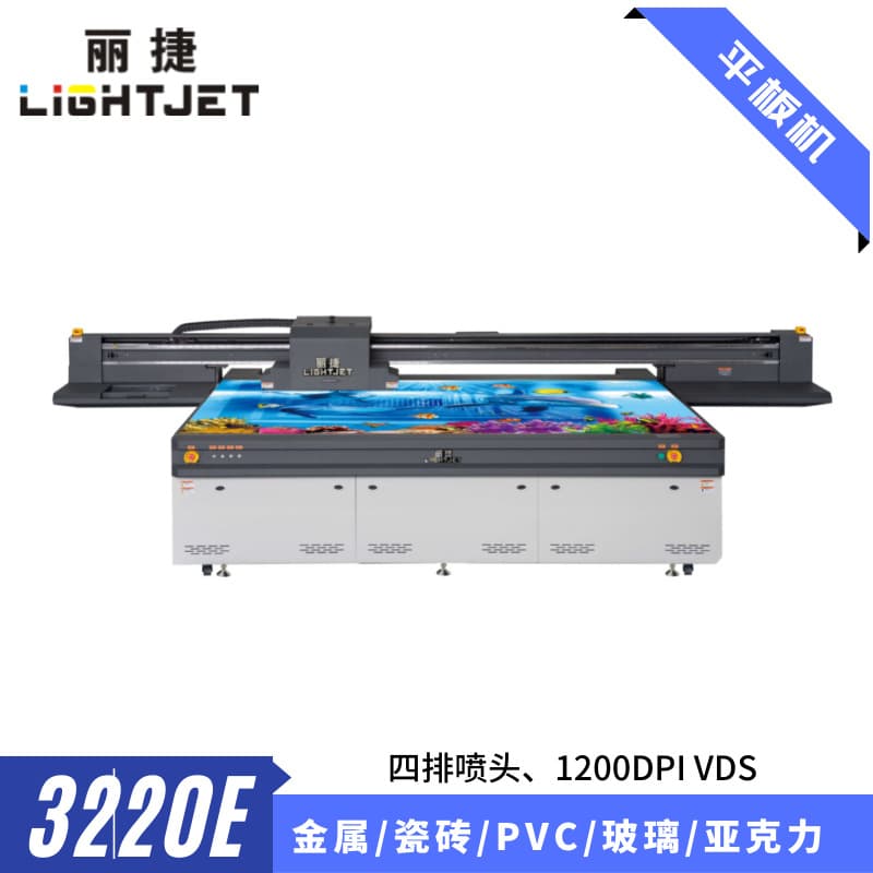 Lightjet 3220UV Printer high -speed USB2.0G5 G6 G5I nozzle ABS/PC/PVC board 1
