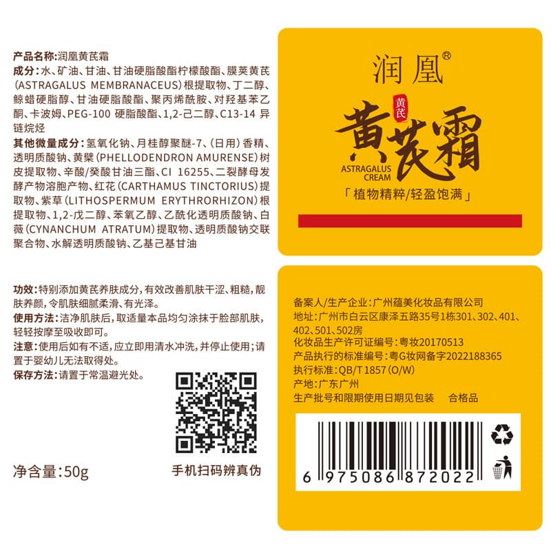Moisturizing Essence & Brightening Cream 4