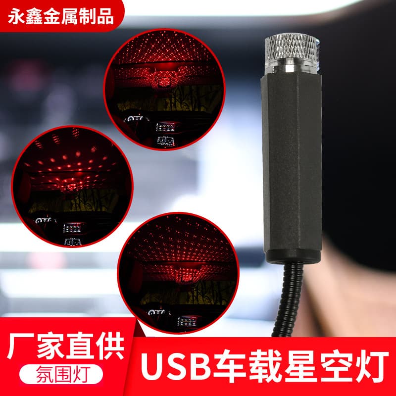Spot USB car starlight without installation car modification roof interior red starry atmosphere wholesale lights 2