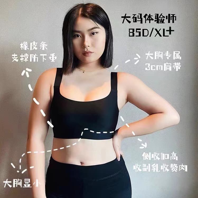 Straps, underwear, wireless bra, push up bra, plus size 3