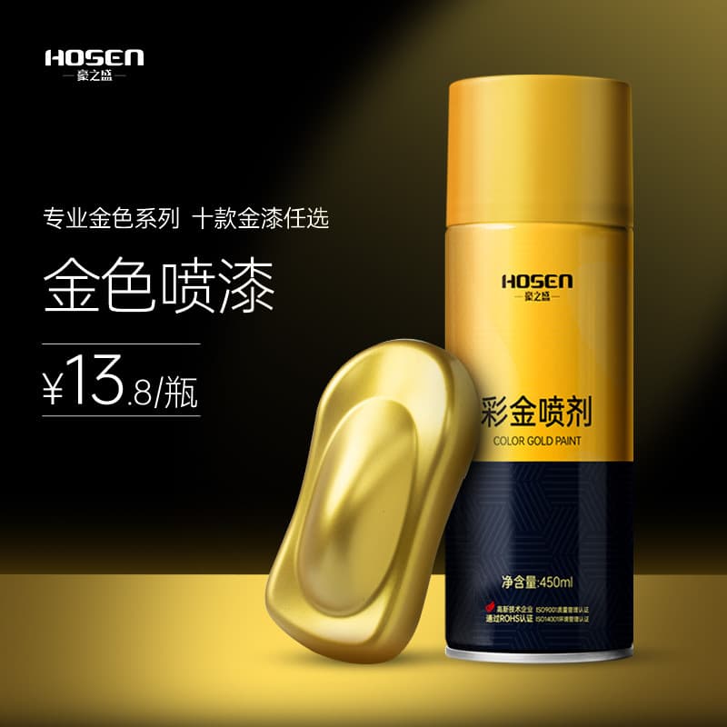 Gold spray paint metallic paint gold color 18K gold hand spray paint self-spray paint anti-rust paint gold-plated Buddha gold foil paint 2