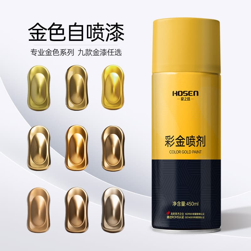 Gold spray paint metallic paint gold color 18K gold hand spray paint self-spray paint anti-rust paint gold-plated Buddha gold foil paint 3