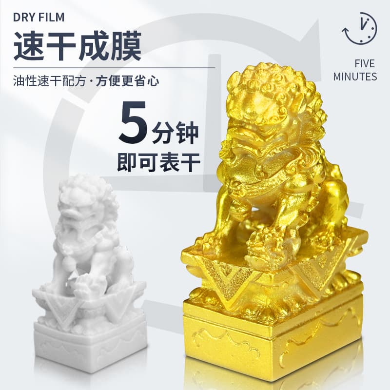 Gold spray paint metallic paint gold color 18K gold hand spray paint self-spray paint anti-rust paint gold-plated Buddha gold foil paint 4