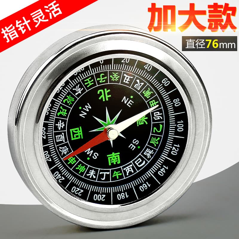 Compass outdoor high-precision portable adult children student multi-function off-road large car-mounted compass 1
