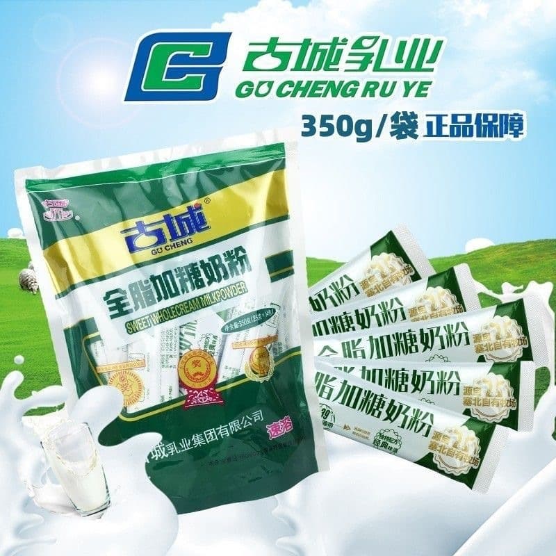 New Date of Ancient City Full Lats and Sugar Milk Powder Independent Packing 350g Shanxi Specialty Breakfast Dining Dining Milk Powder 1