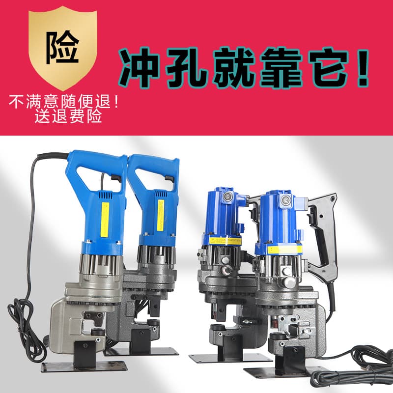 Electric hydraulic punching machine Corner steel angle iron punching machine steel punching machine MHP-20 portable punch artifact 3