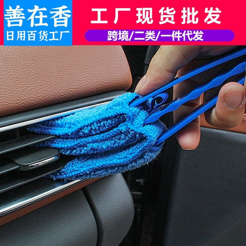 Disassembly shutter brushing car interior outlet gap cleaning brush dust removal cleaning tool vehicle air conditioner brush 1