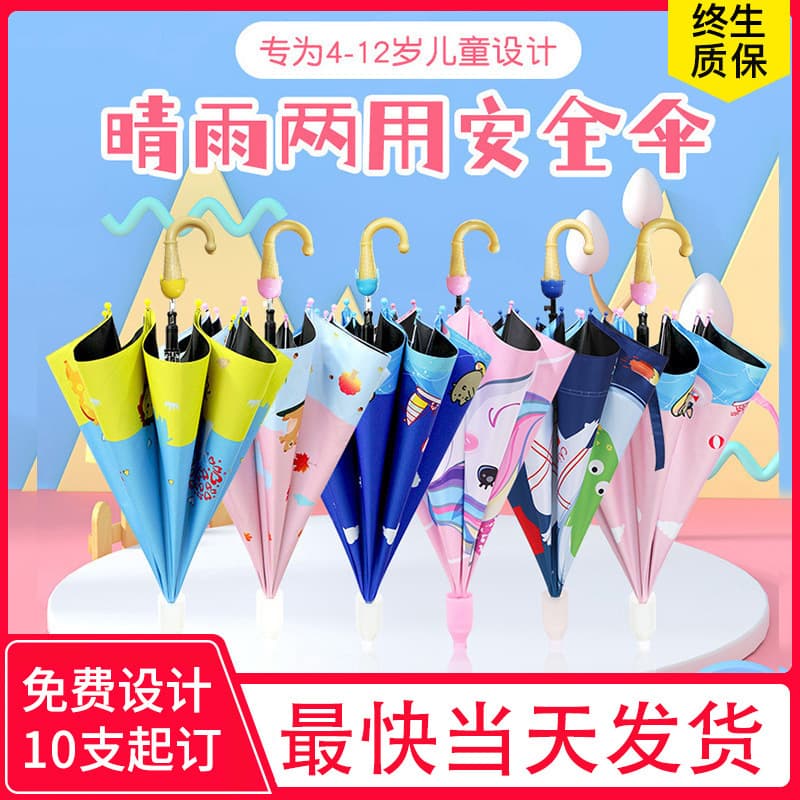 Cartoon cute children's umbrella, factory direct supply, sun protection, with your logo imprint