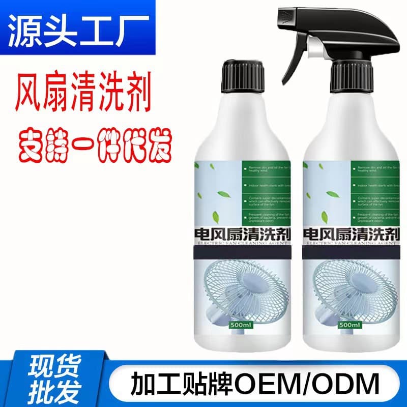 Electric fan cleaning cleaning agent free water washing air -conditioned fan suspension fan Clean artifact smoke bucket and landing fan 1