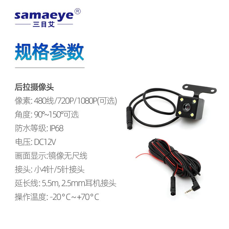 Streaming media 1080p Guang HD night vision 4 light pouring car image 4 -hole 5 -hole needle driving recorder after pulling the camera 2