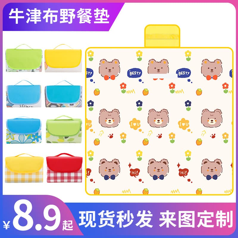 Picnic mat Oxford cloth Customizable pattern LOGO picnic cloth picnic blanket outdoor moisture-proof mat wholesale picnic mat 1