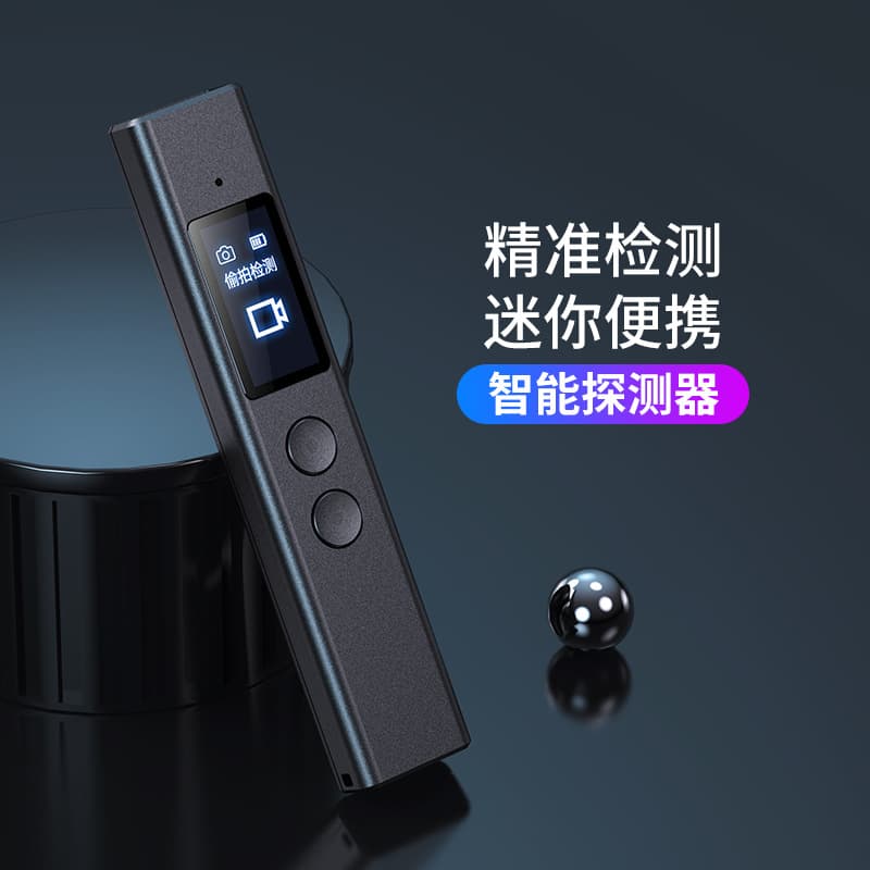 Anti -peeping wireless signal detector hotel Anti -sneaky anti -eavesdropping anti -positioning infrared camera detection instrument 4