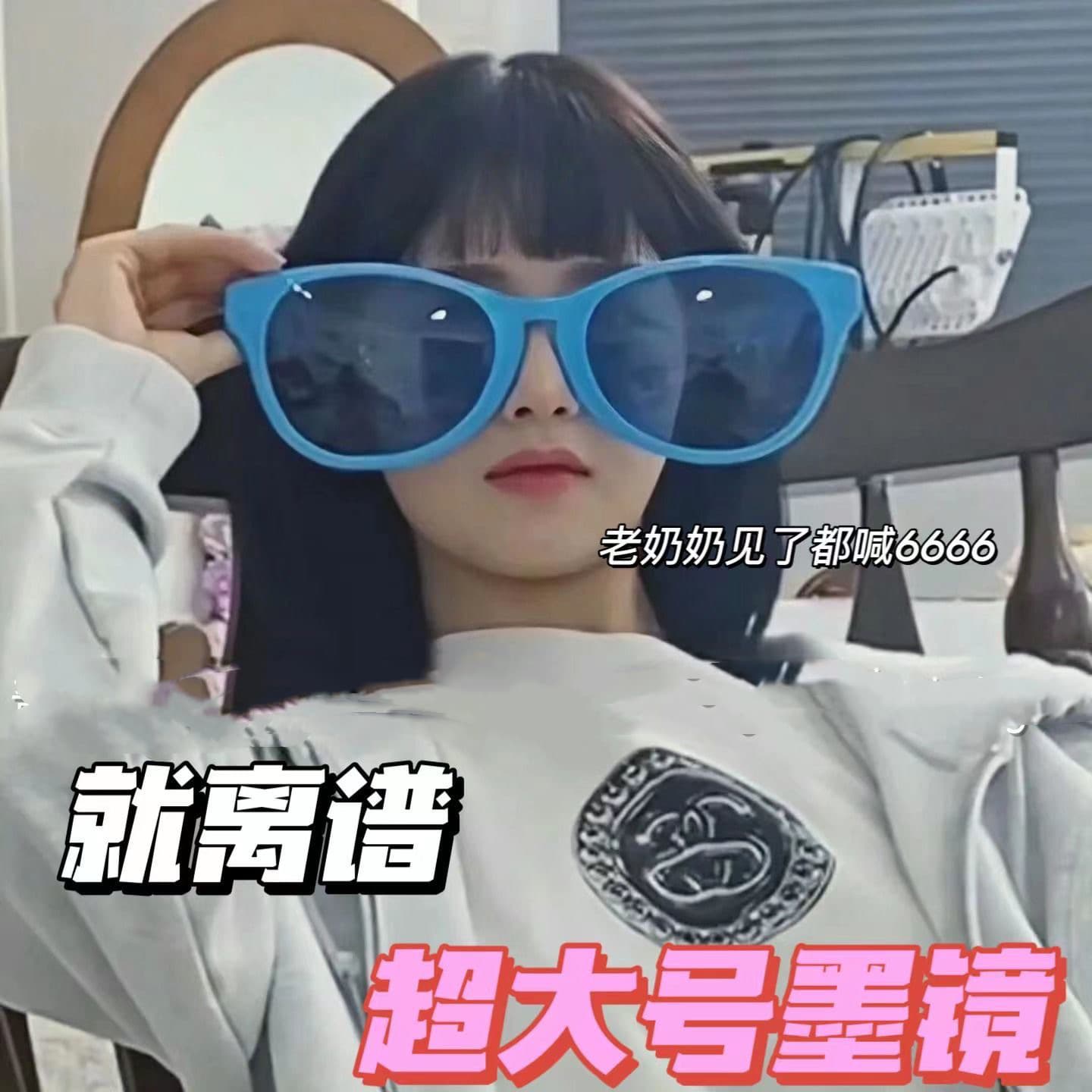 Big glasses, cute sunglasses, evening dress, internet celebrity