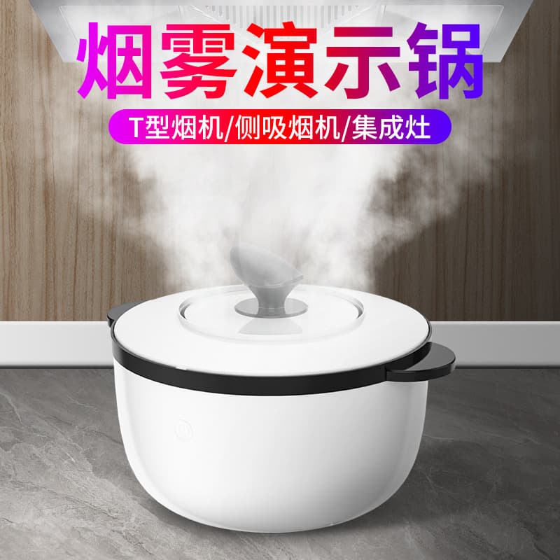Hood to smoke, smoke pot, foggy foggy cooker commercial demonstration pot integrated stove, fog fog, water fog steaming cooker 1