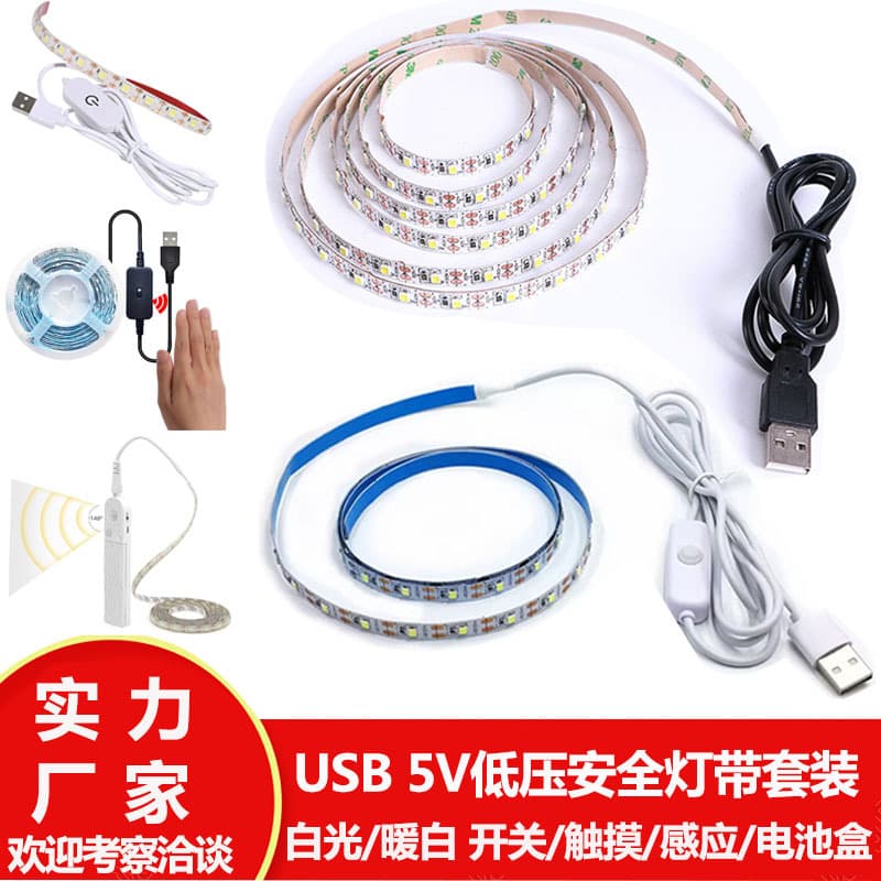 Light strip, LED self-adhesive switch key, induction lights for wardrobe, lamp, 5v, DIY 1