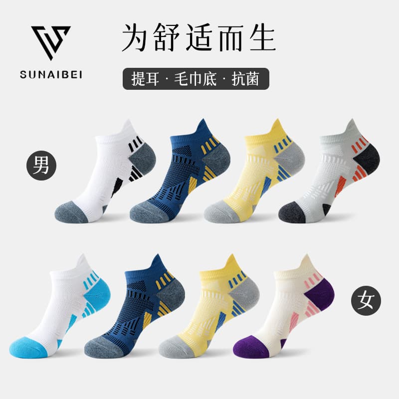 Travel non-slip autumn socks for men and women for gym, for running, increased thickness 2