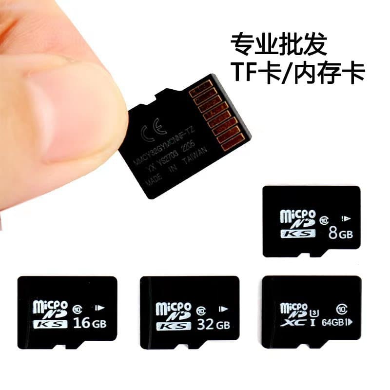 Memory card, mobile phone, CCTV camera, unmanned monitor, direct factory sales, 128G, 32, 16G, 64G 4