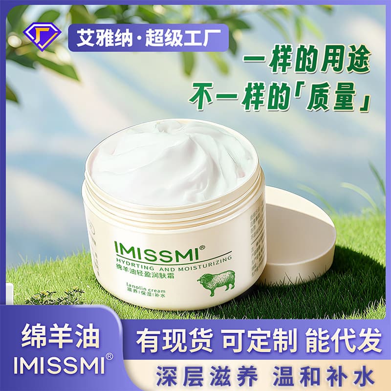 Cosmetic demi-season nutritious body cream for skin care, moisturizing lotion 1