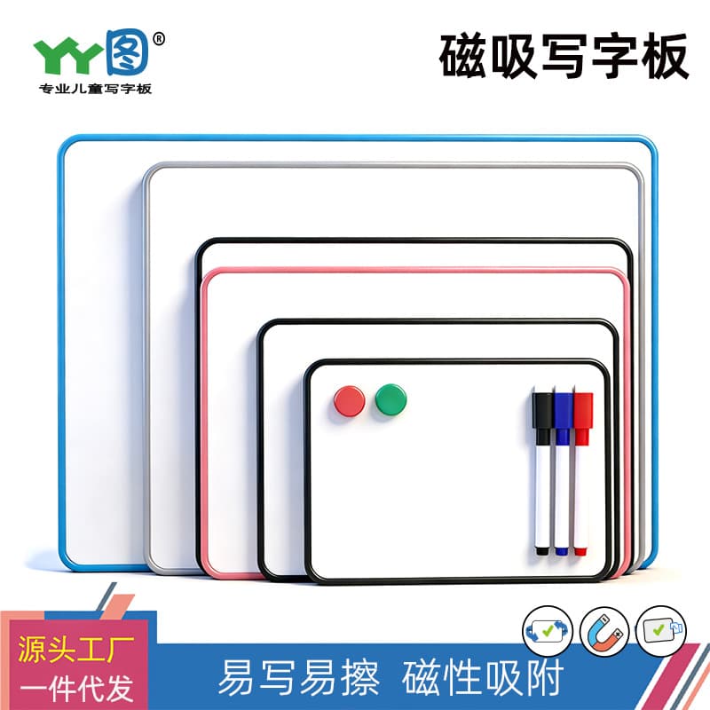 Writing board small whiteboard can be erased magnetic household notes display board live broadcast reminder children magnetic double-sided blackboard