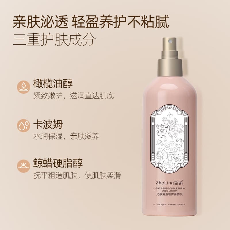 Transparent perfume, spray, nutritious perfumed moisturizing brightening body cream, refreshing body milk for skin care, skin rejuvenation 3