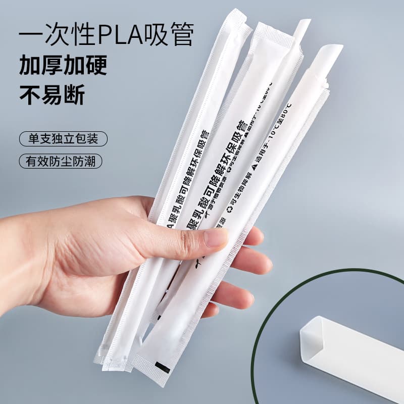One -time PLA straw can degrade independent paper packaging pearl milk tea direct tube soymilk beverages pointed strip straw 1