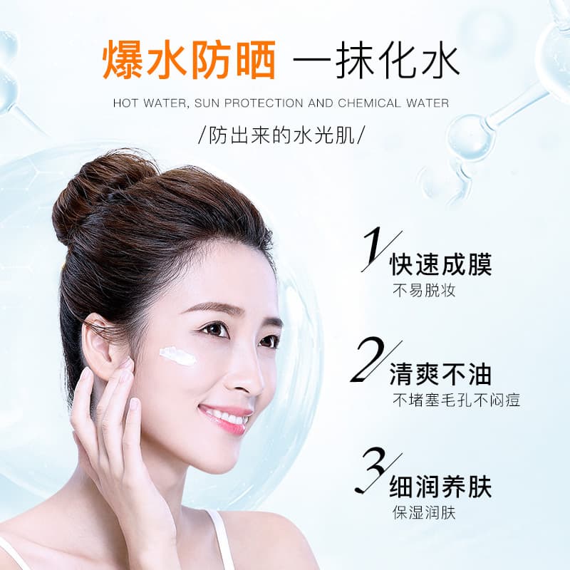 Refreshing Moisturizing Sunscreen Spray - Sweat Resistant 4