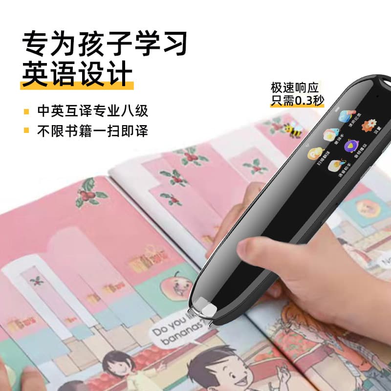Smart universal learning machine, reading pen, English 4