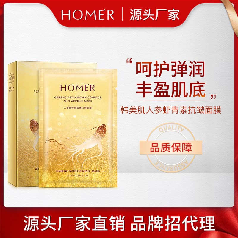 Ginseng Moisturizing Brightening Face Mask - 10 Pieces