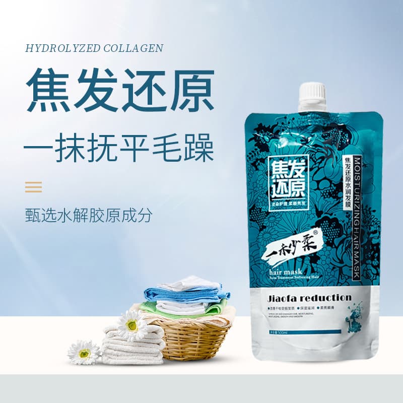 One second of soft burnt hair restores the hair mask to repair the dry damage care conditioner and the hair is also the original nursing hair spa 4
