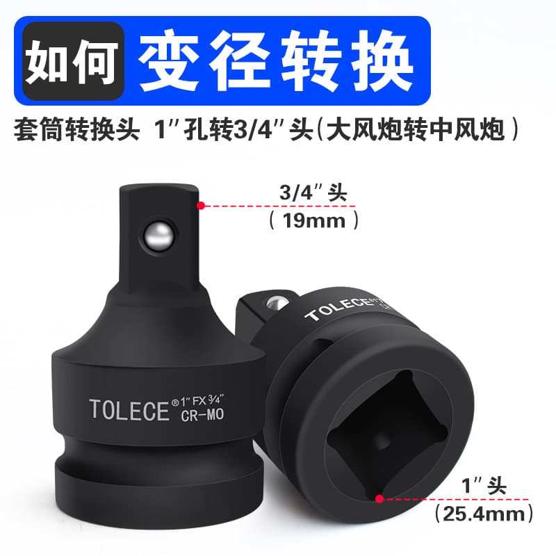The pneumatic air cannon sleeve converts the 3/4 ride 1/2 transition square -to -hood, 1 -inch electric wound charter rotor rotor 3