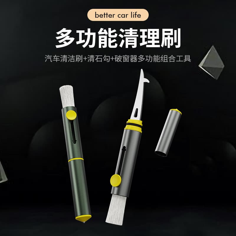 Car wash artifact car cleaning brush air conditioning outlet gap brush safety hammer interior multi-functional cleaning tool 1