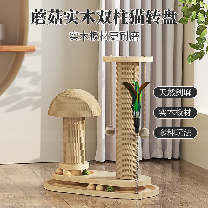 Solid Wood Cat Scratching Post with Interactive Play Stick and Climbing Rack 2