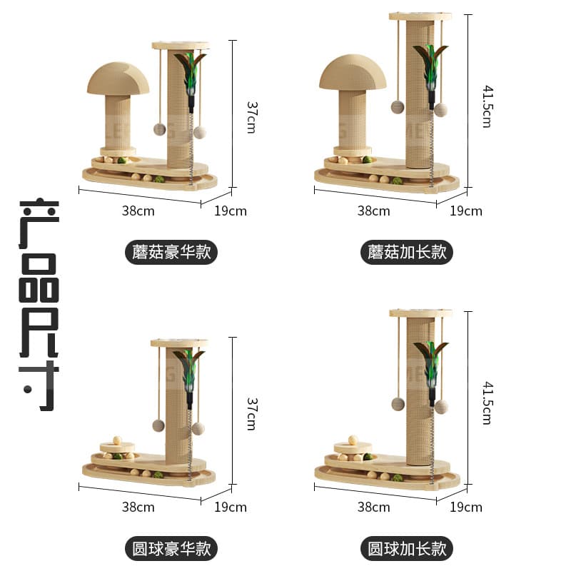 Solid Wood Cat Scratching Post with Interactive Play Stick and Climbing Rack 4