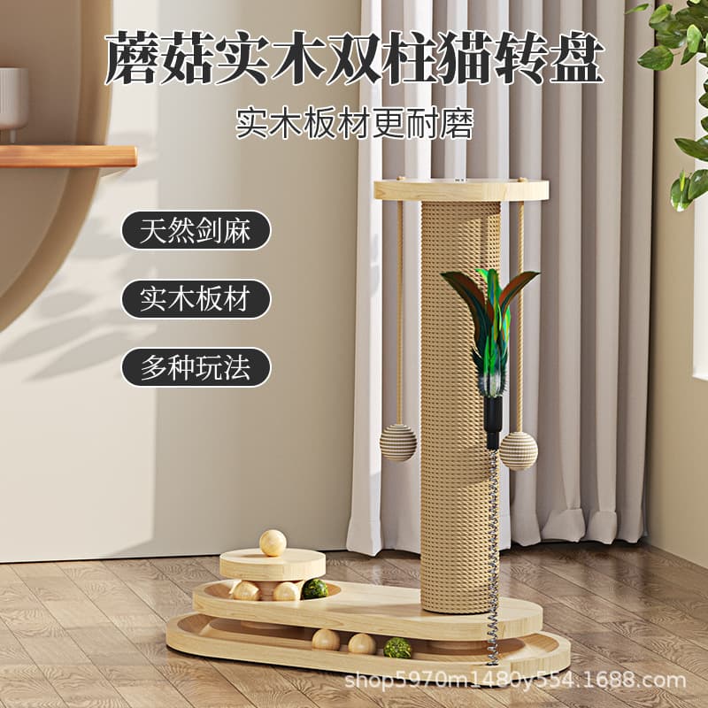 钰宠 Solid wood cat turn cat grab pillar teasing cat stick cat cat grabbing board durable cat toy toy, swords and numbness climbing rack
