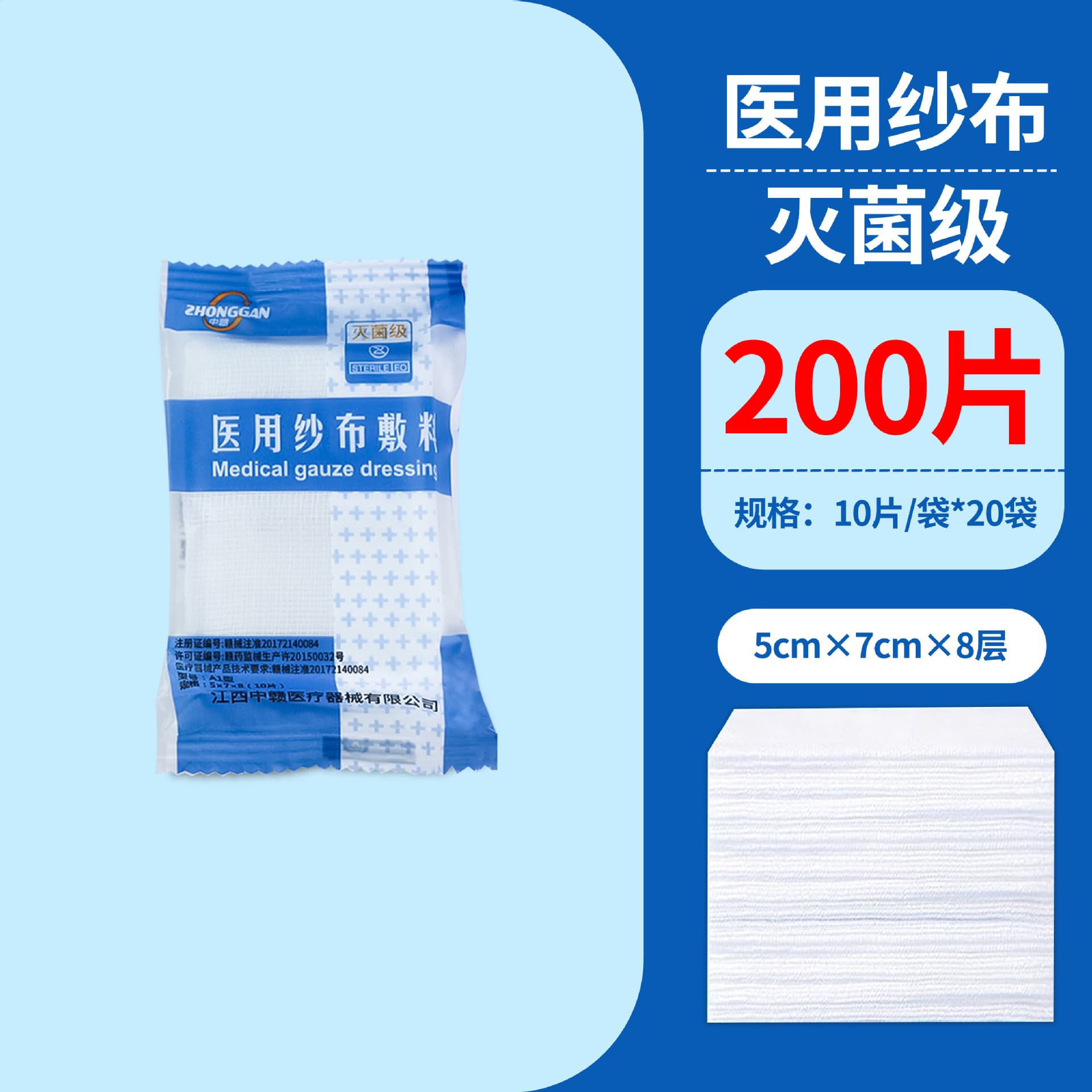 Gauze antibacterial children's oral hygienic absorbent cotton 6