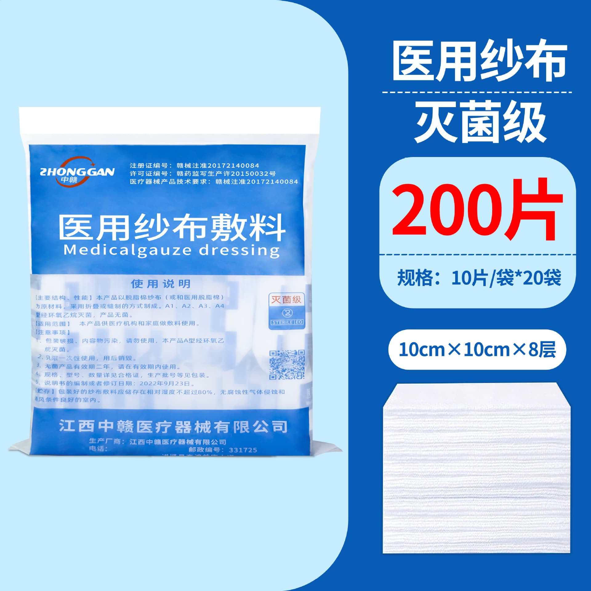 Gauze antibacterial children's oral hygienic absorbent cotton 9
