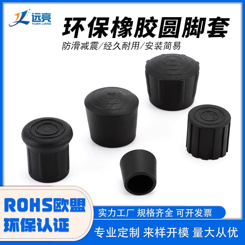 Rubber socks stainless steel, furniture, non-slip protective case 1