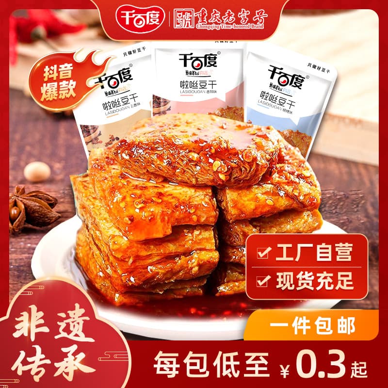 Hand -tear meat dried bean wholesale bags snack snack office bulk 30 bags of sacred silky beef beef steak dried beans 1